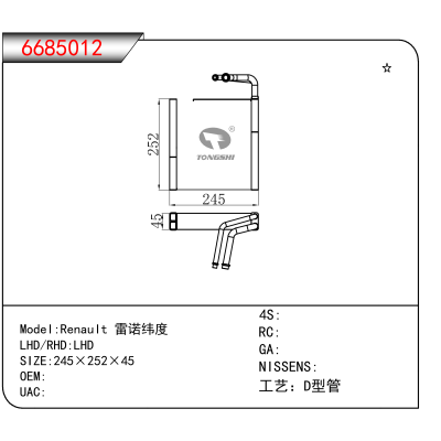 适用于Renault 雷诺纬度