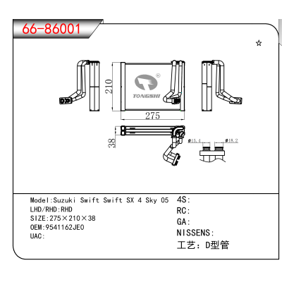 适用于Suzuki Swift Swift SX 4 Sky 05 OEM:9541162JE0
