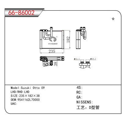 适用于Suzuki Otto 09 OEM:9541162L70000