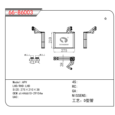 适用于APV OEM:di446610-29104w