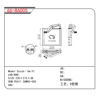 适用于Suzuki Swift OEM:95411 58M00-000