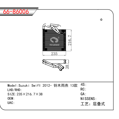适用于Suzuki SwifI 2012- 铃木雨燕 13款