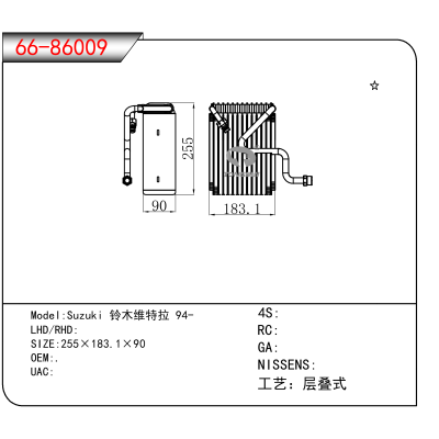 适用于Suzuki 铃木维特拉 94-