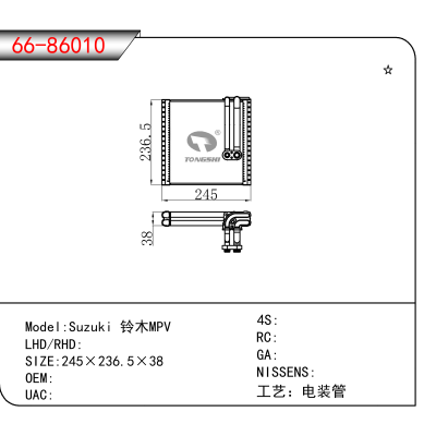 适用于Suzuki 铃木MPV