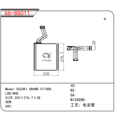 适用于SUZUKI GRAND VITARA