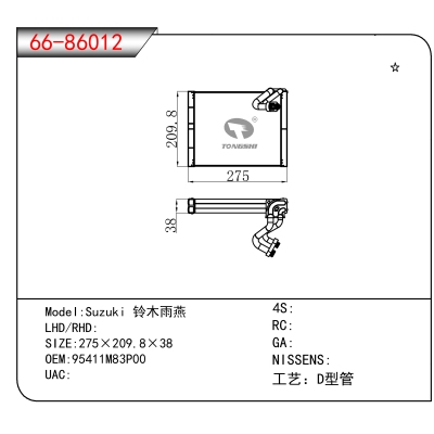 适用于Suzuki 铃木雨燕 OEM:95411M83P00