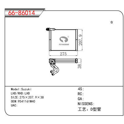 适用于Suzuki OEM:9541161M40