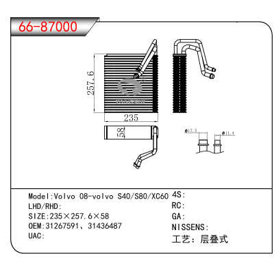 适用于Volvo 08-volvo S40/S80/XC60 OEM:31267591、31436487