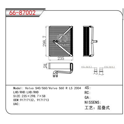 适用于Volvo S40/S60/Volvo S60 R L5 2004 OEM:91717132、9171713