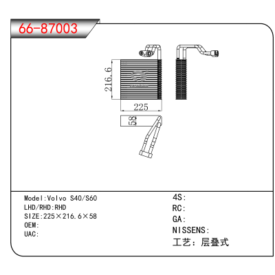 适用于Volvo S40/S60