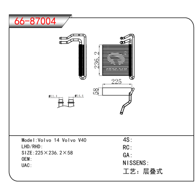 适用于Volvo 14 Volvo V40