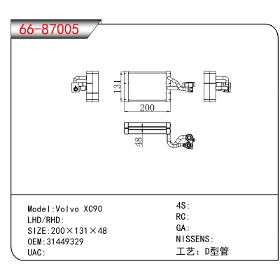 适用于Volvo XC90 OEM:31449329