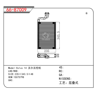 适用于Volvo 14 沃尔沃挖机 OEM:15075798