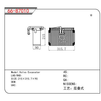 适用于Volvo Excavater
