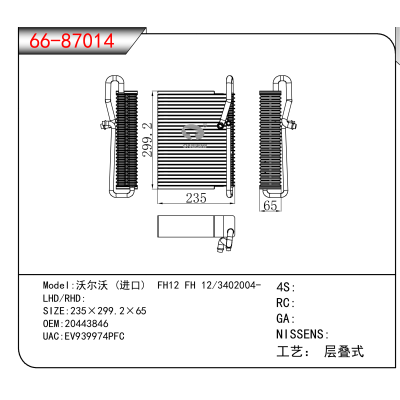 适用于沃尔沃 (进口) FH12 FH 12/3402004- OEM:20443846