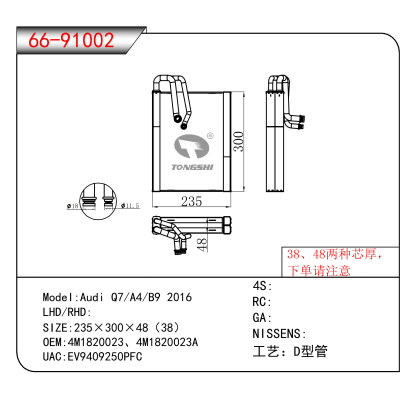 适用于Audi Q7/A4/B9 2016 OEM:4M1820023、4M1820023A