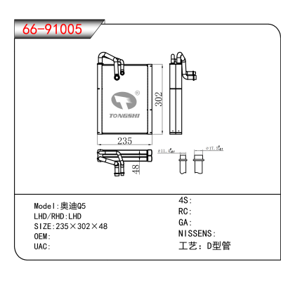 适用于奥迪Q5