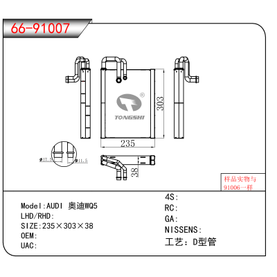 适用于AUDI 奥迪WQ5