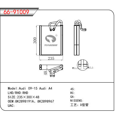 适用于Audi 09-15 Audi A4 OEM:8K2898191A、8K2898967