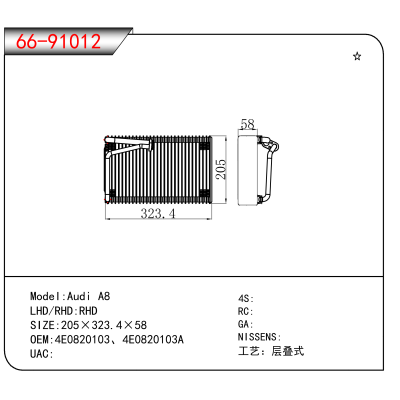 适用于Audi A8 OEM:4E0820103、4E0820103A