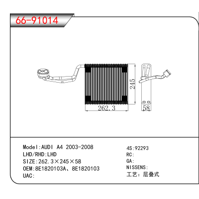 适用于AUDI A4 2003-2008 OEM:8E1820103A、8E1820103