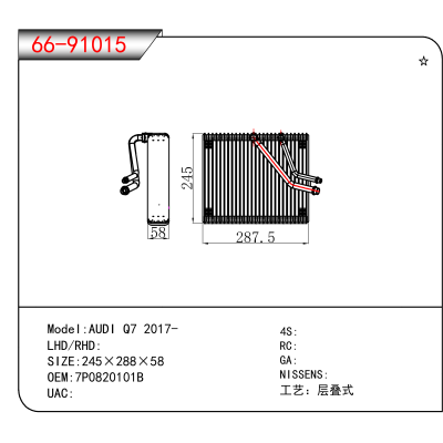 适用于AUDI Q7 2017-