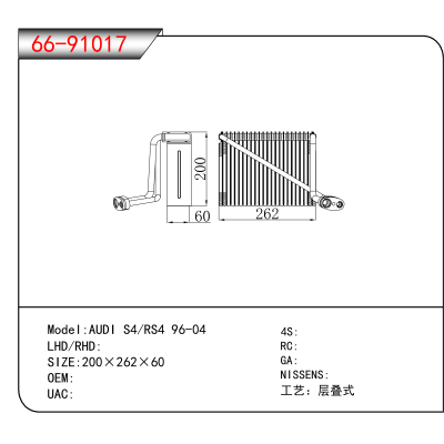 适用于AUDI S4/RS4 96-04