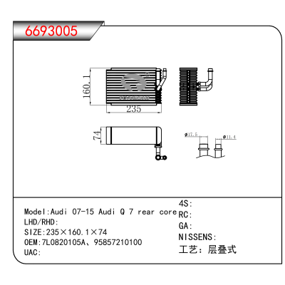 适用于Audi 07-15 Audi Q 7 rear core OEM:7L0820105A、95857210100