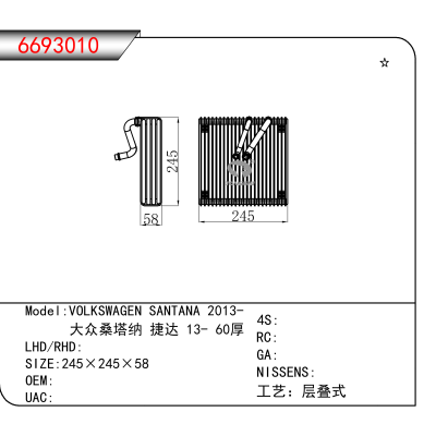 适用于VOLKSWAGEN SANTANA 2013-/大众桑塔纳 捷达 13- 60厚