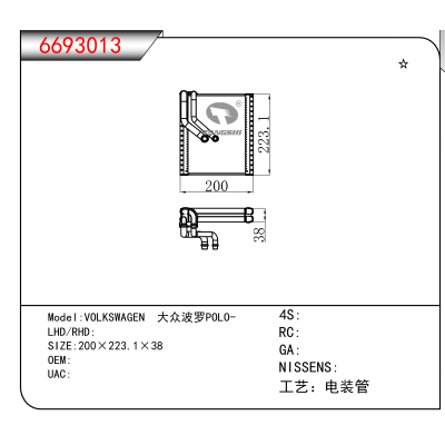 适用于VOLKSWAGEN 大众波罗POLO-