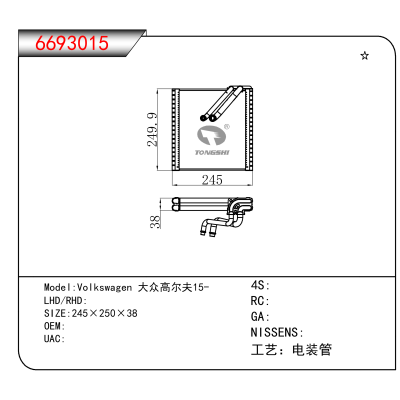 适用于Volkswagen 大众高尔夫15-