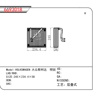 适用于VOLKSWAGEN 大众斯柯达 明锐