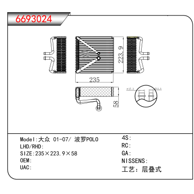 适用于大众 01-07/ 波罗POLO