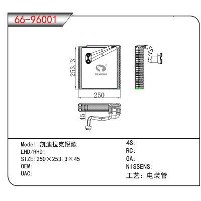 适用于凯迪拉克锐歌