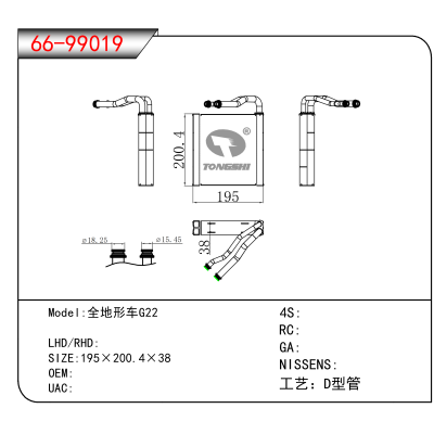 适用于全地形车G22