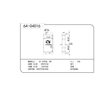 适用于  SY SY95A  MT  散热器