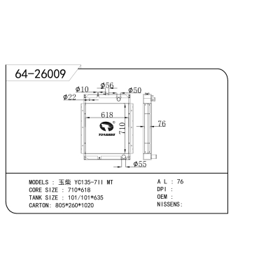 适用于 玉柴 YC135-7II MT 散热器