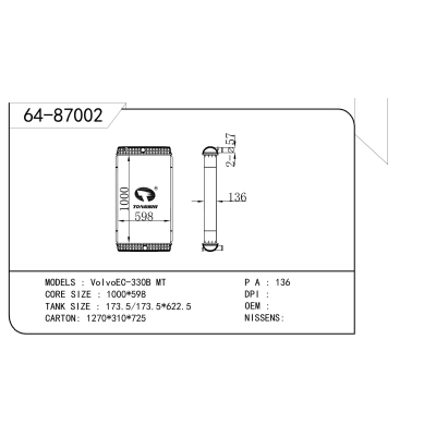适用于  Volvo沃尔沃EC-330B MT    散热器