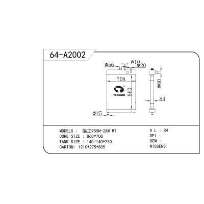 适用于 临工955N-2AW MT 散热器