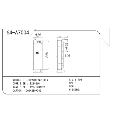 适用于 山河智能 WE150 MT 散热器