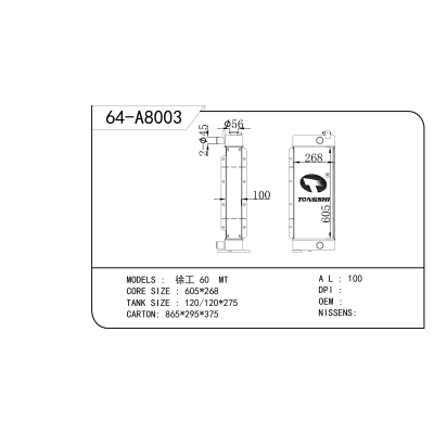 适用于 徐工 60 MT 散热器