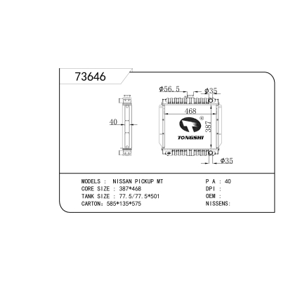 适用于 NISSAN PICKUP 日产皮卡 MT 散热器
