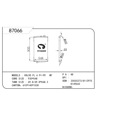 适用于 VOLVO沃尔沃 FL 6 91-99 MT 散热器