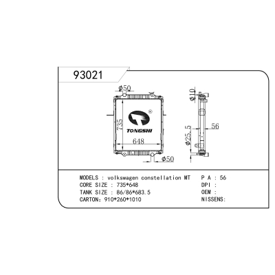 适用于 volkswagen constellation大众星座 MT 散热器
