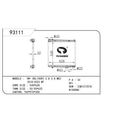 适用于 VW- DELIVERY 2.8 3.8 MEC 2018-2023 MT 散热器