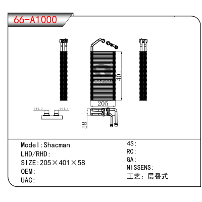 适用于Shacman