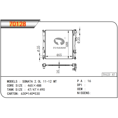 适用于 现代索纳塔 2.0L 11-12 MT 散热器