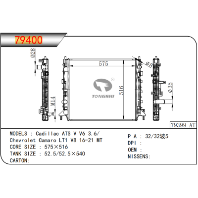 适用于 凯迪拉克 ATS V V6 3.6/雪佛兰科迈罗 LT1 V8 16-21 MT 散热器
