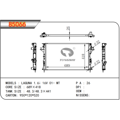 适用于 拉古那LAGUNA 1.6i 16V 01- MT 散热器