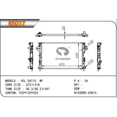 适用于 雷诺威赛帝RENAULT VEL SATIS MT 散热器